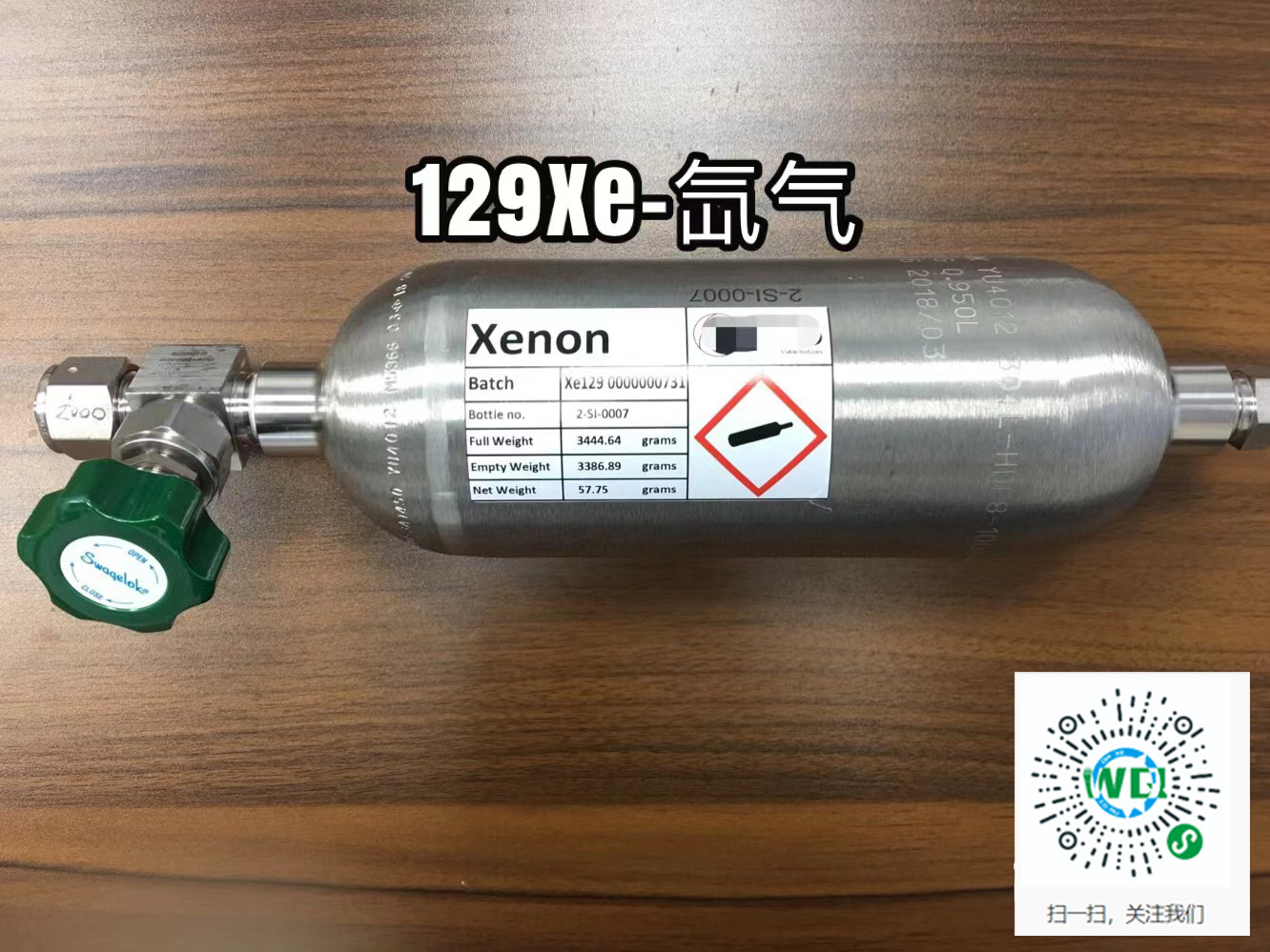 129Xe-氙气